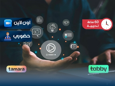البرنامج التدريبي في مهارات صناعة المحتوى الأساسية